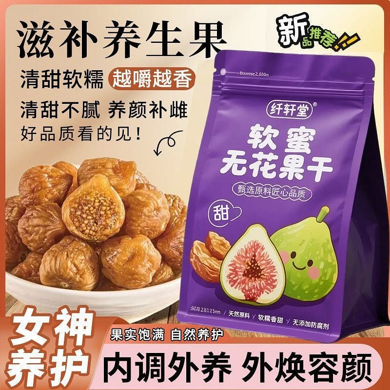Soft honey fig dried and candied Chinese medicinal 150 g