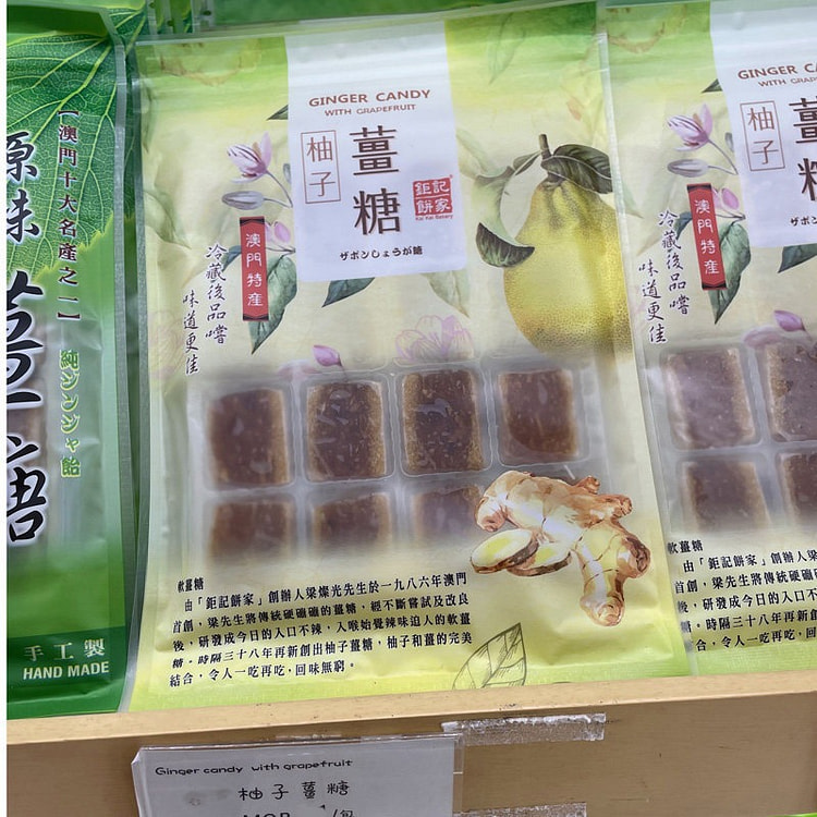 Koi kei Bakery pomelo Ginger Candy 100g 100 g