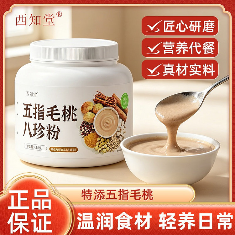 Five Finger Peach Eight Treasures Powder 668g 1 can