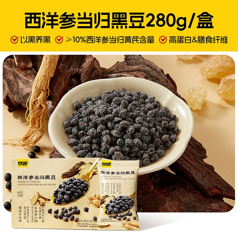 Ganyuan American Ginseng Angelica Black Bean 280 g