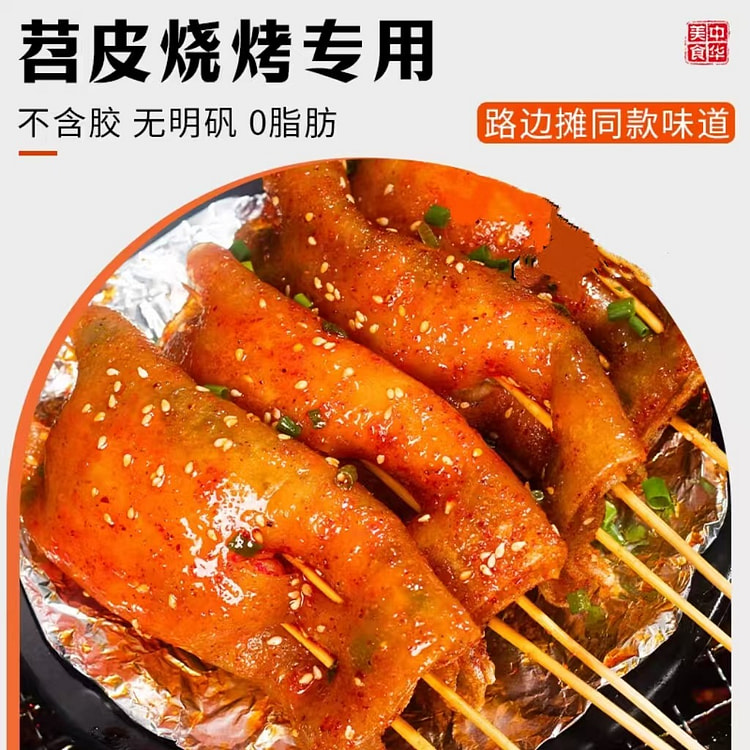 烧烤苕皮150g*1（送蘸料+榨菜粒+竹签）