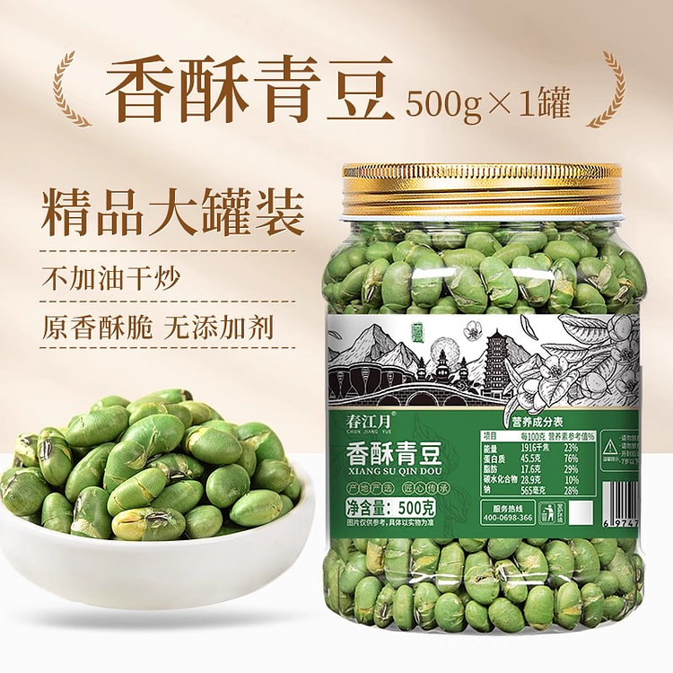 盐炒青豆 500g*1罐 500 克