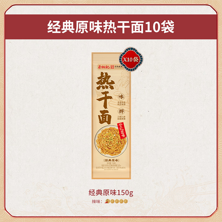 Hot Dry Noodles original flavor 150g*2 bags