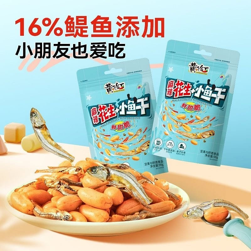Peanut 98g*2 2 pack