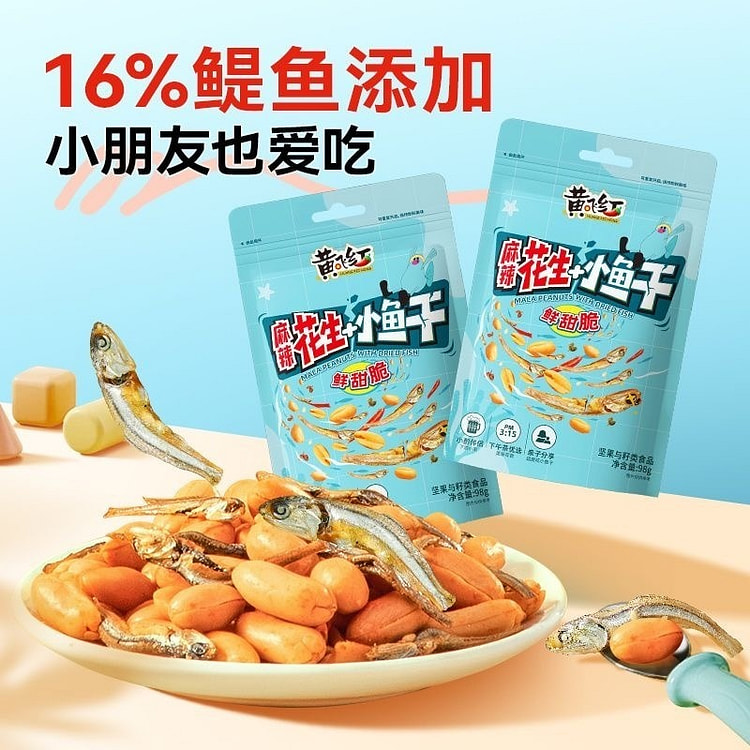 黄飞红小鱼小虾麻辣花生米98g*2袋黄飞鸿坚果 2 包