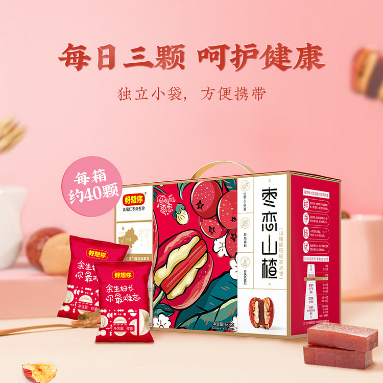好想你枣恋山楂红枣夹核桃葡萄干礼盒680g*1箱