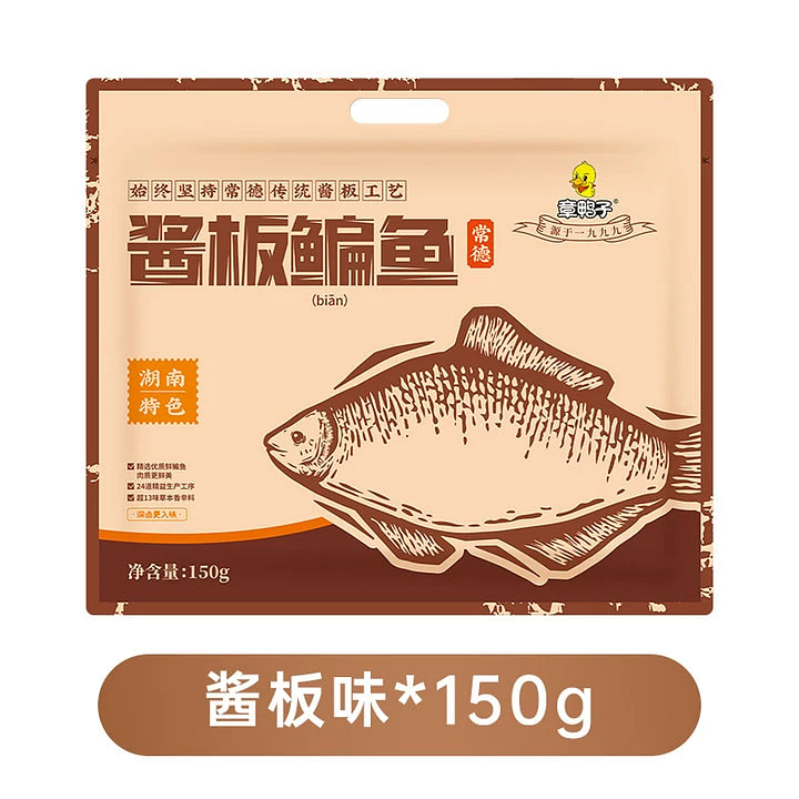 Octopus duck sauce plate fish, Hunan Changde specialty spicy shredded fish,