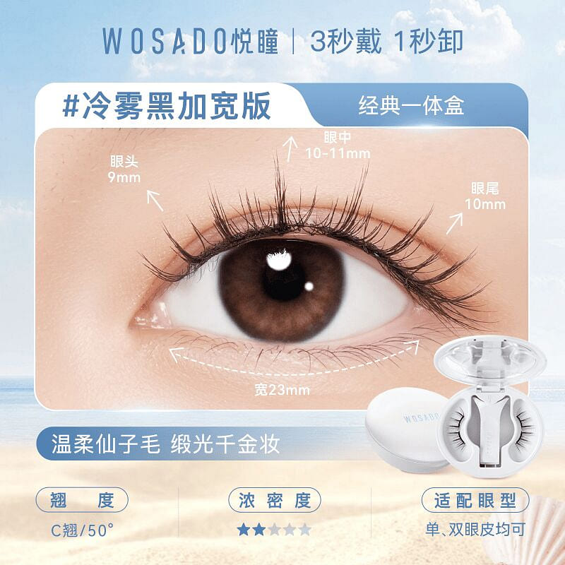WOSADOMagnetic False Eyelashes Wide Cool MistBlack 1 box