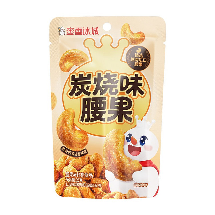 蜜雪冰城 炭烧味腰果 坚果干货零食  1袋 25 克