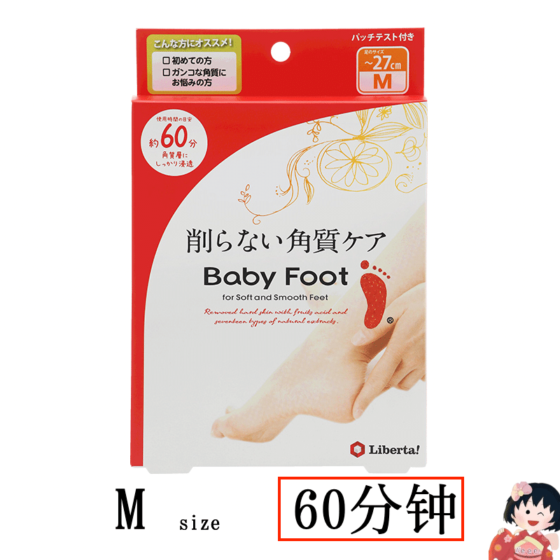 [Japan ] BABY FOOT Exfoliating Foot Mask Peel for Dead Skin Size M 60 Minutes 1 each