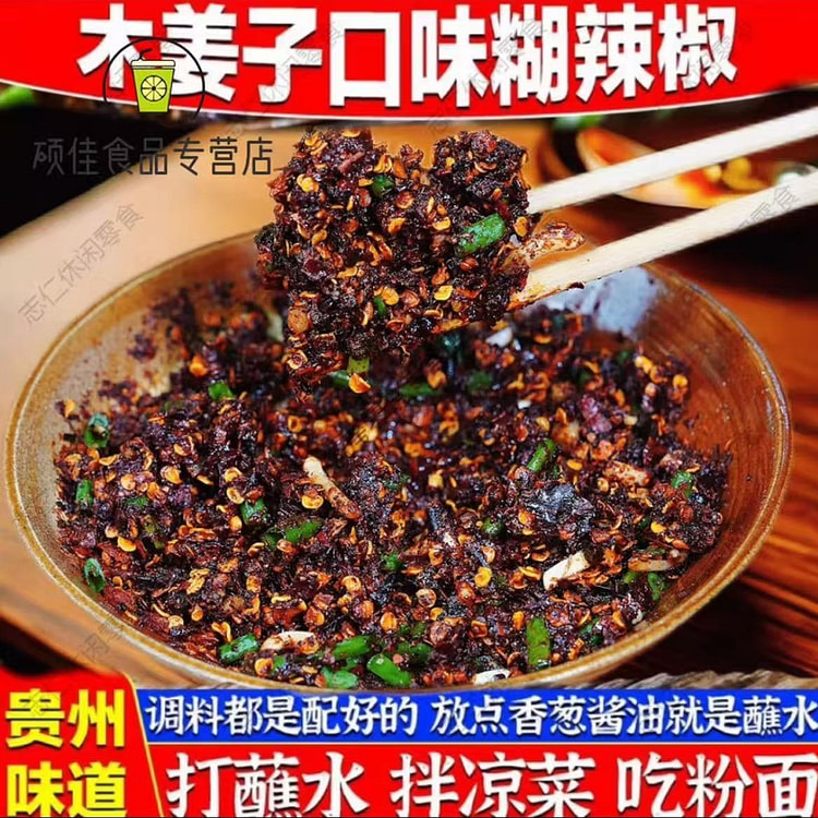 贵州特产煳辣椒面木姜子胡辣椒粉蘸水酸汤火锅调料散装