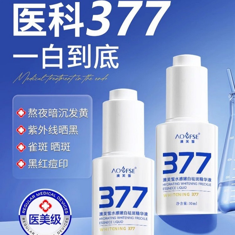 377 Brightening & Lightening Serum 30ml