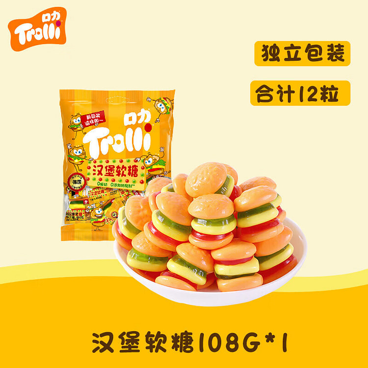 Trolli口力 糖果零食软糖0脂肪 汉堡橡皮糖