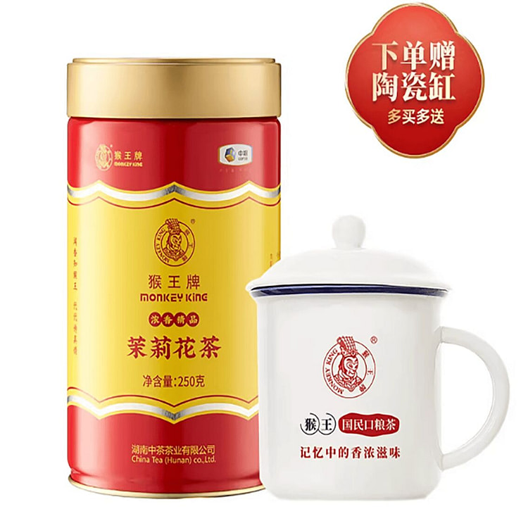 猴王牌浓香精品横县飘雪茉莉花茶 250 克
