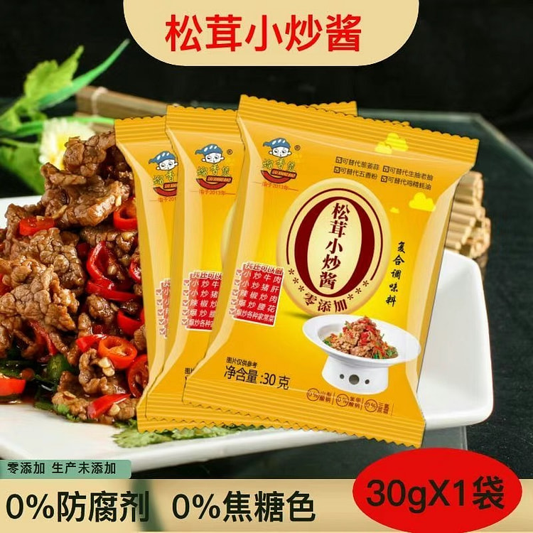 Matsutake stir fry sauce, home style stir fry sauc (min 5)