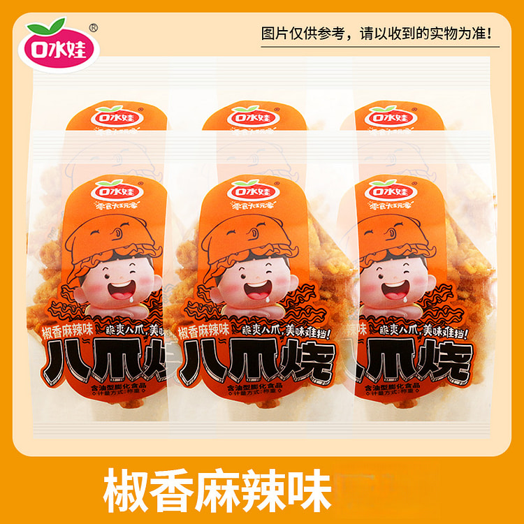 口水娃八爪烧椒香麻辣味 65g*7包 455 克