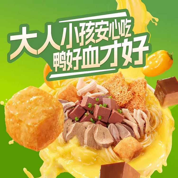 南京冠生园鸭血粉丝汤倍香版藤椒308.6g*2正品 617.2 克