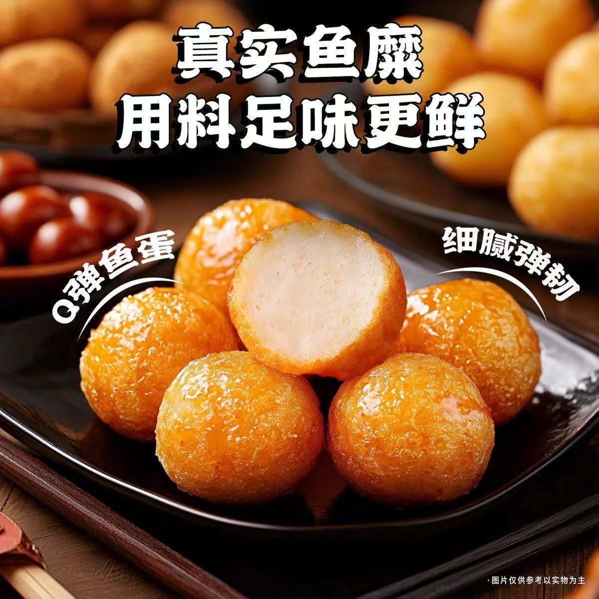 Lovely Princess吃一碗鱼丸 食在过瘾港式鱼蛋鱼丸咖喱味1袋- Weee!