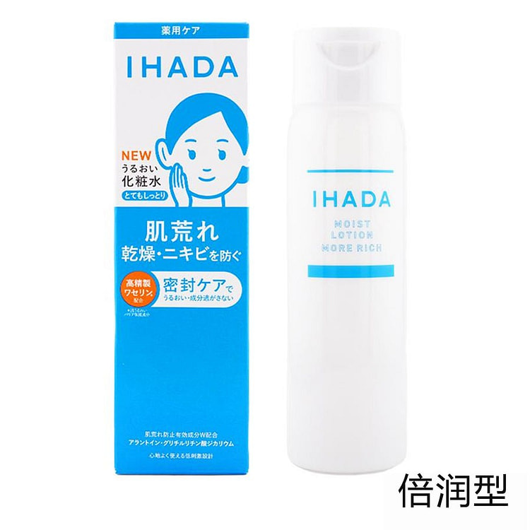 SHISEIDO IHADA Hydrating Lotion Extra Moist 180 ml