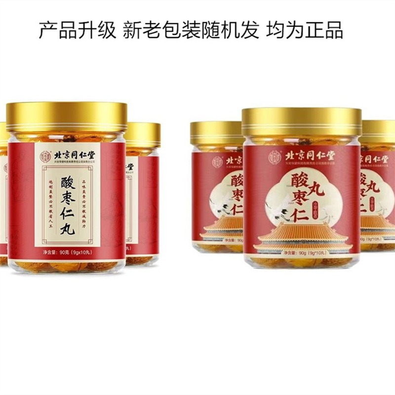 北京同仁堂酸棗仁丸黃精茯苓黑芝麻丸90g/盒- Weee!