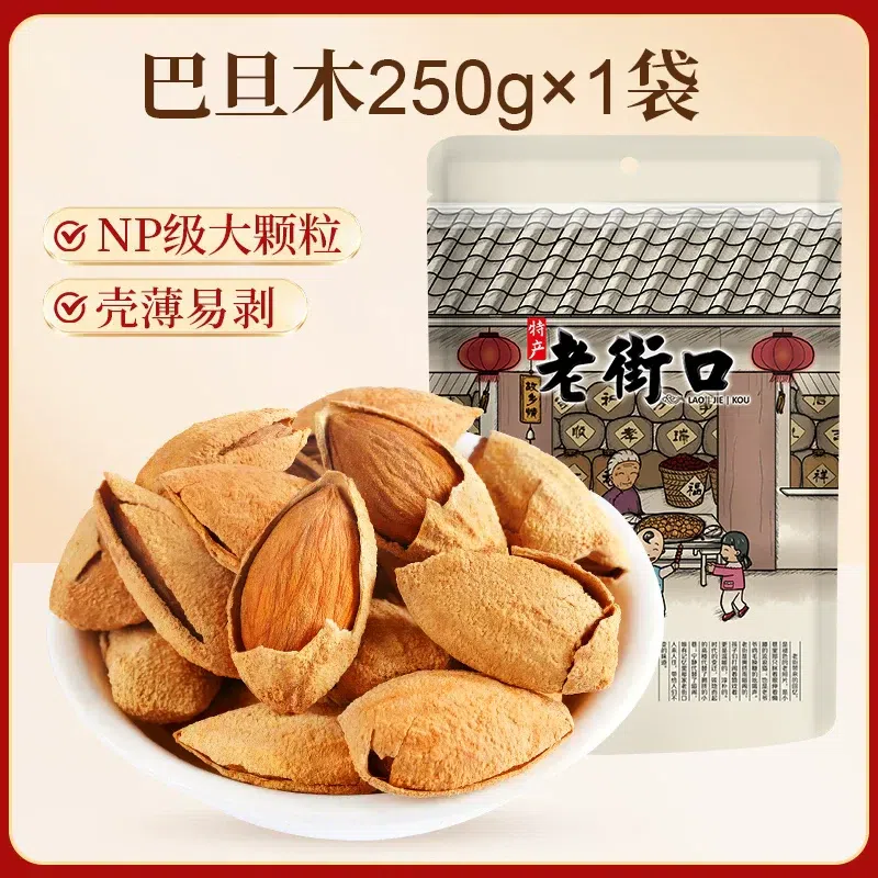 Old Street Corner Almonds with Milky Flavor 250g 250 g