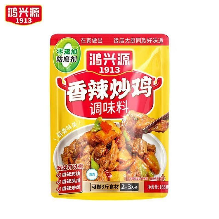 Hongxingyuan Spicy Stir-Fried Chicken Sauce 165g 1 pack