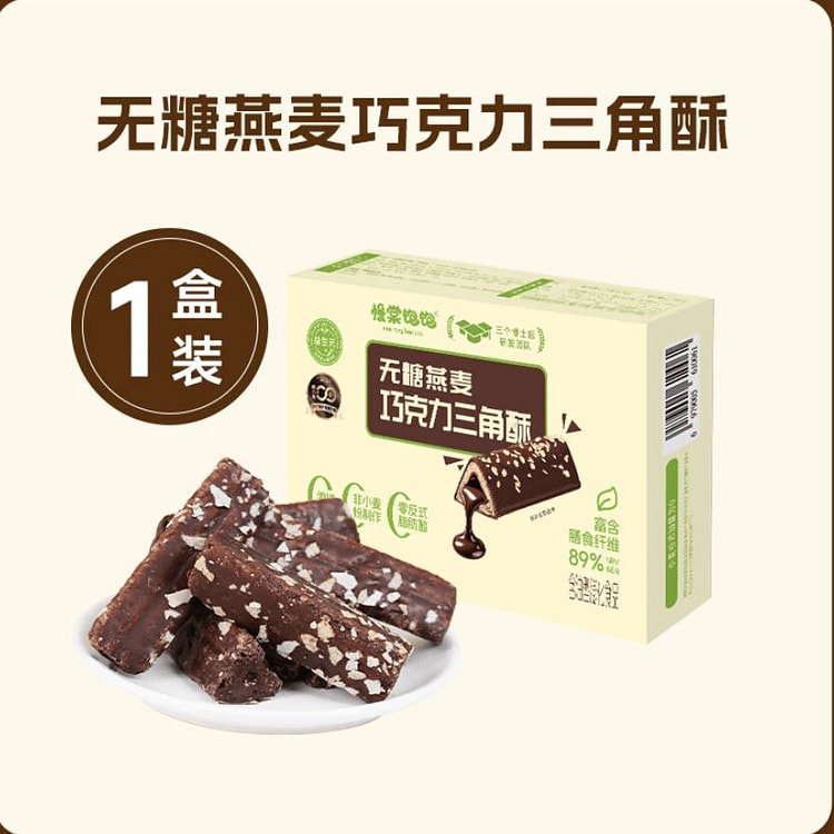 Chocolate Triangle Crisp 120g 120 g