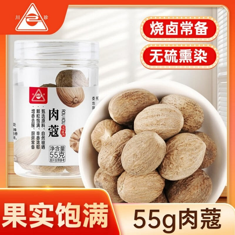Nutmeg Rich Aroma Removes Odor JarPacked 55 g