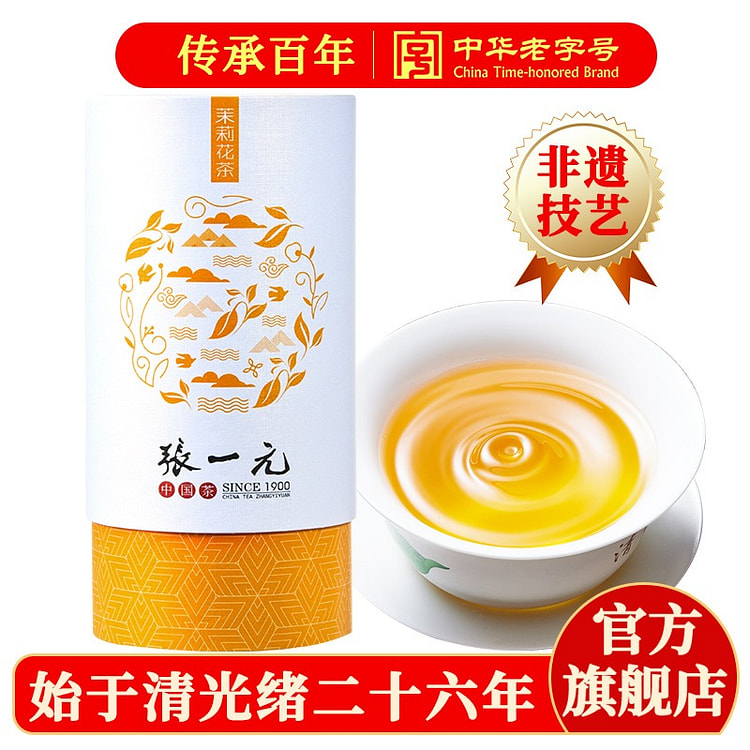 张一元 茉莉花茶叶 香茗浓香型 特级1罐 100 克