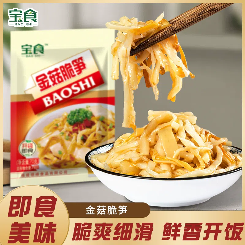 宝食金针菇脆笋即食笋丝下饭菜开胃菜70g*1袋 70 克