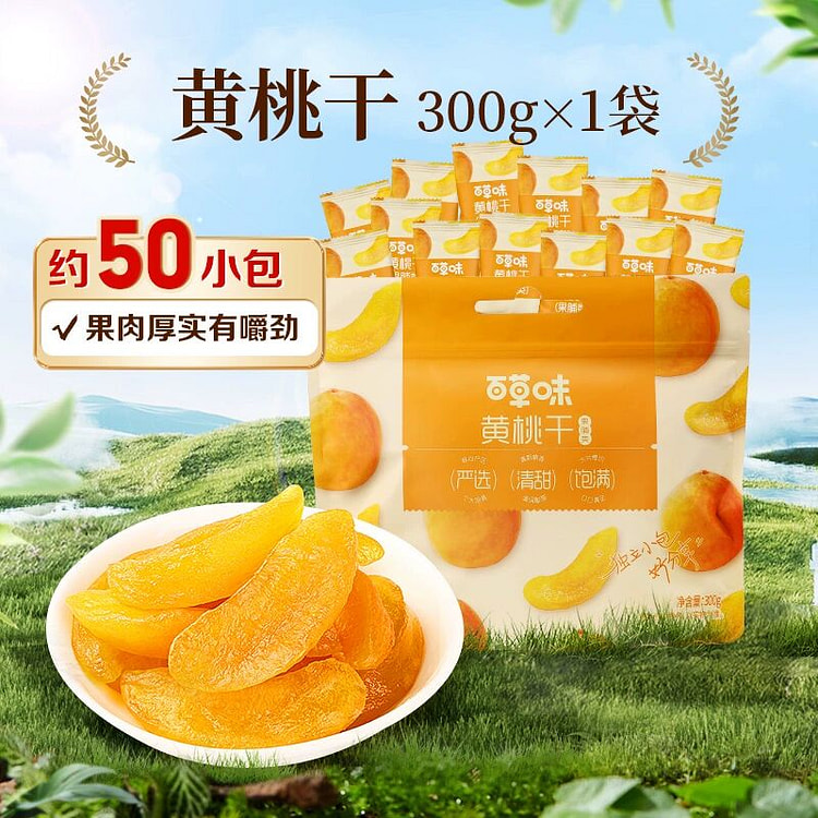 百草味黄桃干300g蜜饯水蜜桃