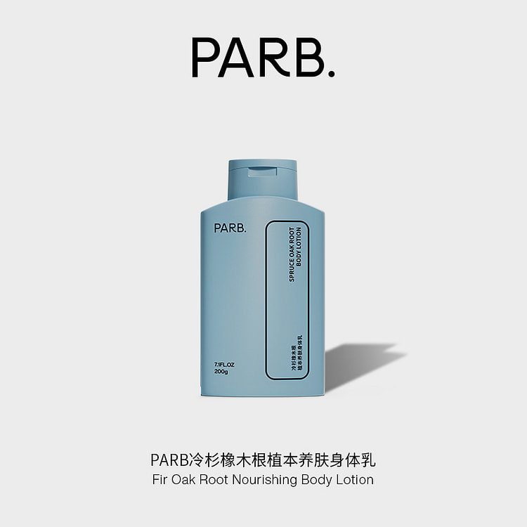 PARB冷杉橡木根植本养肤身体乳 保湿补水持久留香