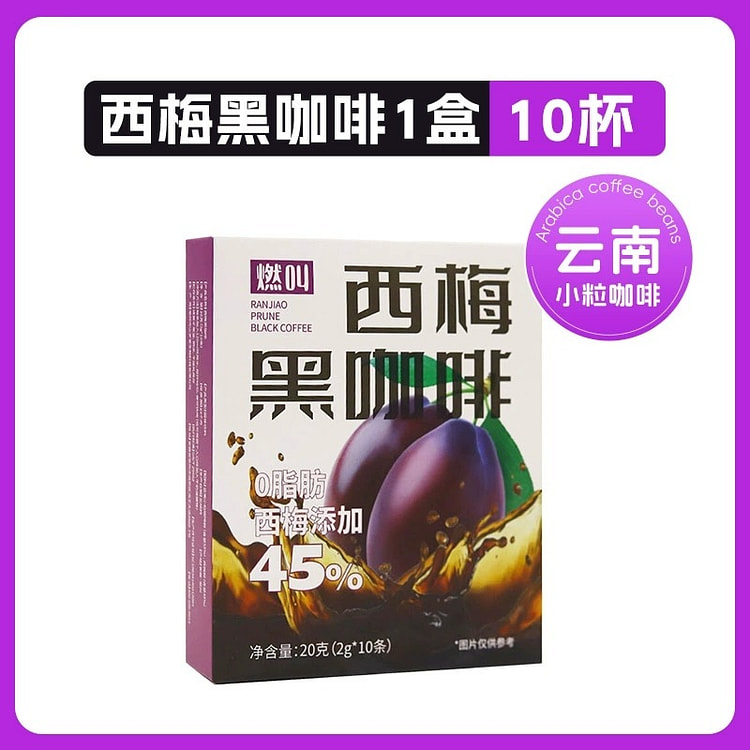 【燃叫】西梅黑咖啡10袋
