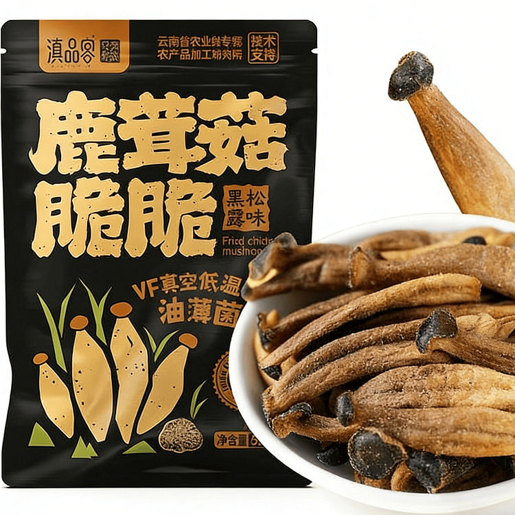滇品客云南鹿茸菇脆开袋即食黑松露味52g 52 克