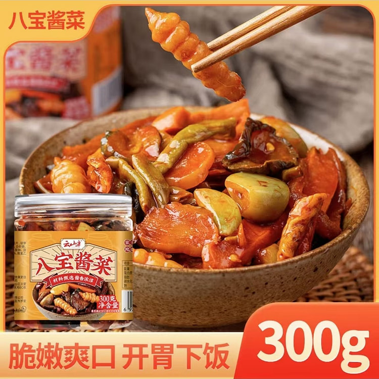 云山半 酱香八宝菜  东北酱八宝腌菜喝粥拌面