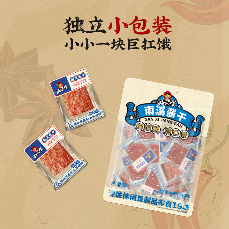 好巴食豆干卤香味解馋零食190g/袋