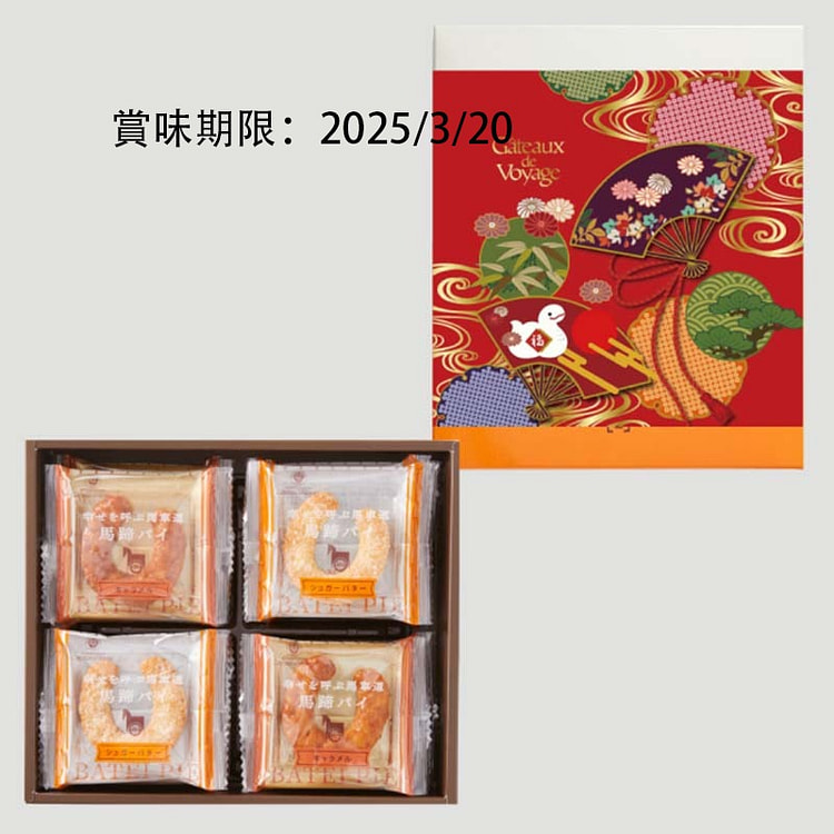 Gateaux New Year Horseshoe Cookies 20