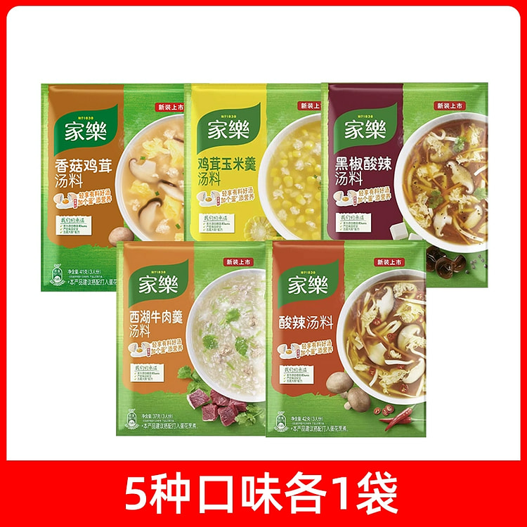 家乐全家福五个口味
