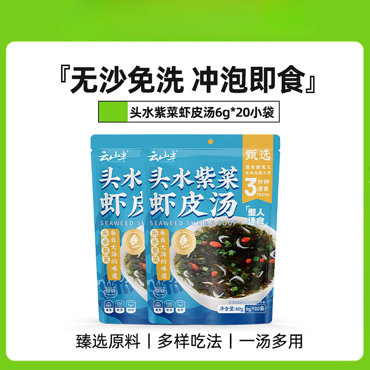 Seaweed shrimp skin soup 60g * 2 bags