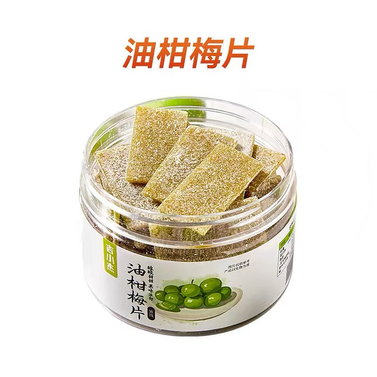 寻脆记油柑梅片