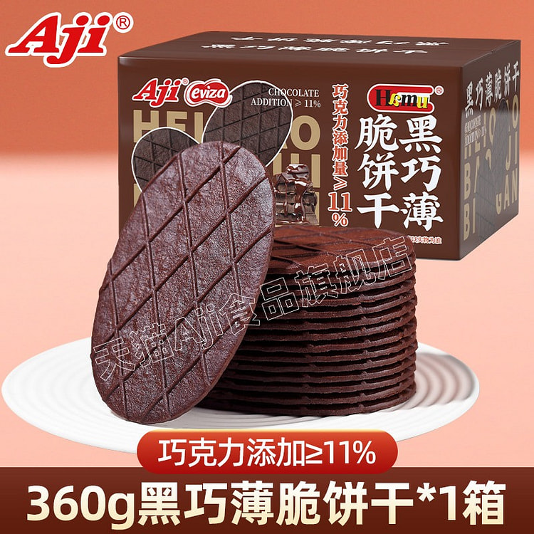 Aji黑巧薄脆饼干 360 克