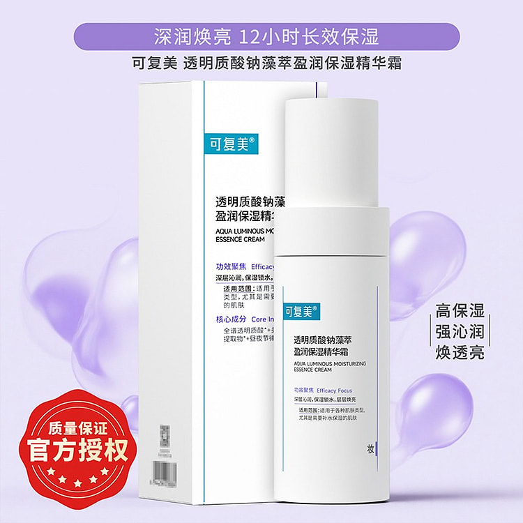 KFM Hyaluronic Algae Hydrating Cream 50g 1 bottle