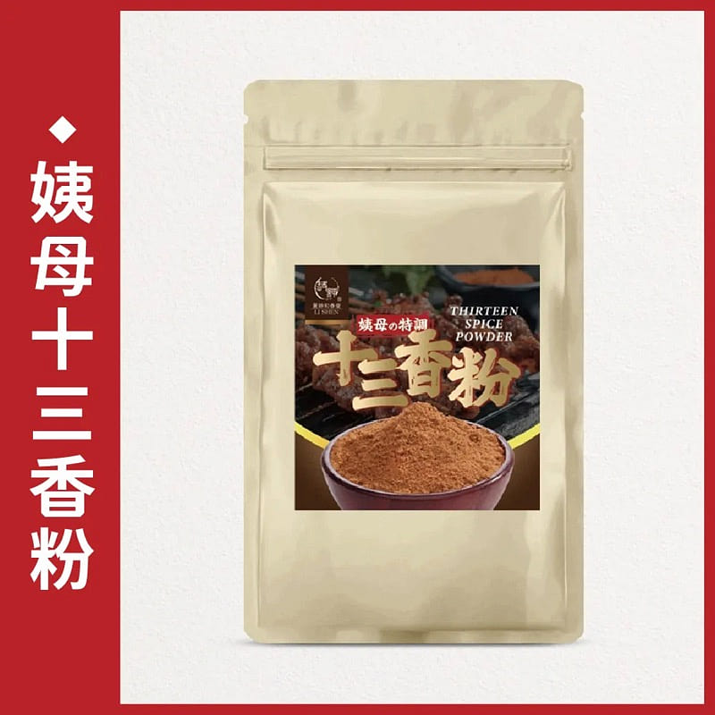 HCT Thirteen Spice Powder 40 g