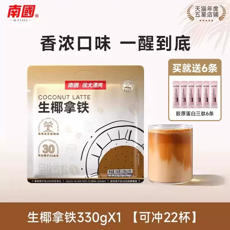 Hainan Specialty Southern Cold Coconut Latte 330g 330 g
