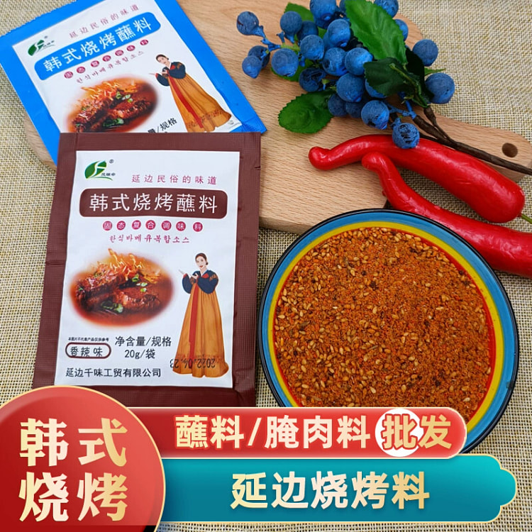 Flavor: Umbrella, Yanbian Barbecue Seasoning, Korean Barbecue Dipping Sauce