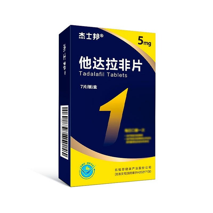 杰士邦 他达拉非片 5mg*7片 专治性功能勃起障
