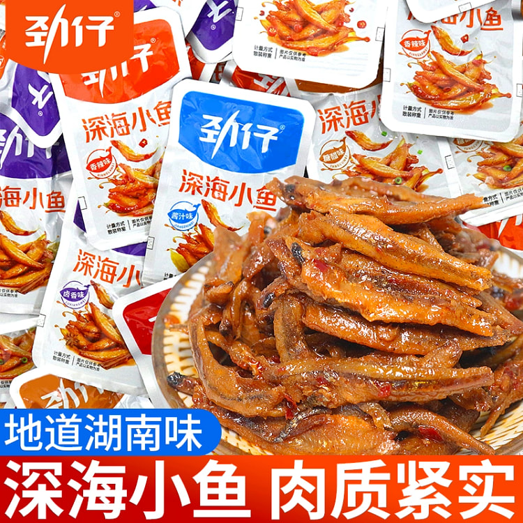 劲仔小鱼混合口味20包（麻辣+香辣+酱汁）