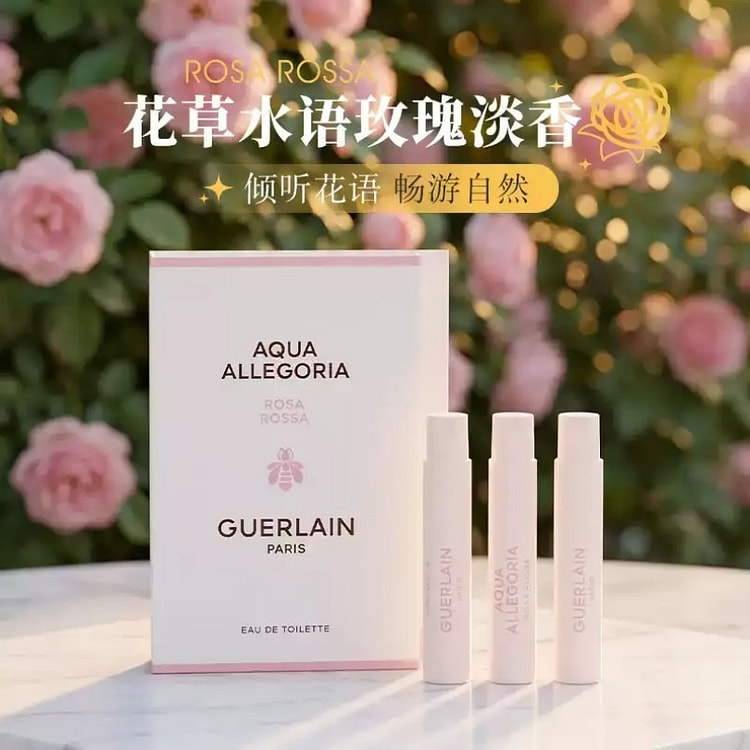 Guerlain娇兰花草水语淡香水小样-玫瑰淡香 1 毫升