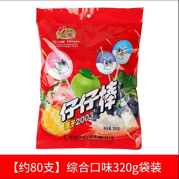 Internet celebrity Hongyuan Zaizi lollipop 320g 320 g