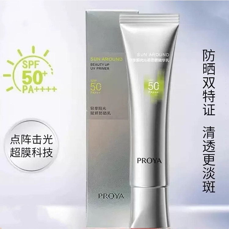 珀莱雅轻享阳光沁柔防晒精华乳15ml/支 15 毫升